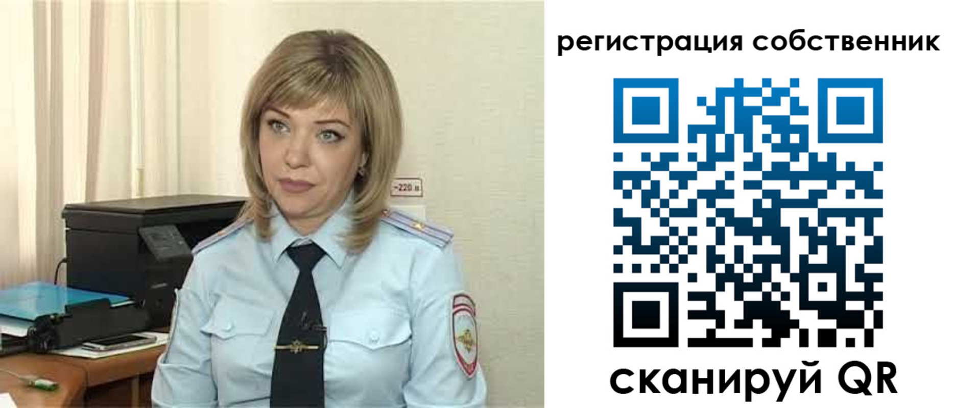 прописка для школы в Краснозаводске