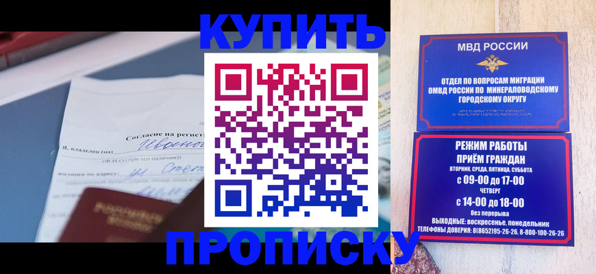 регистрация в Краснозаводске