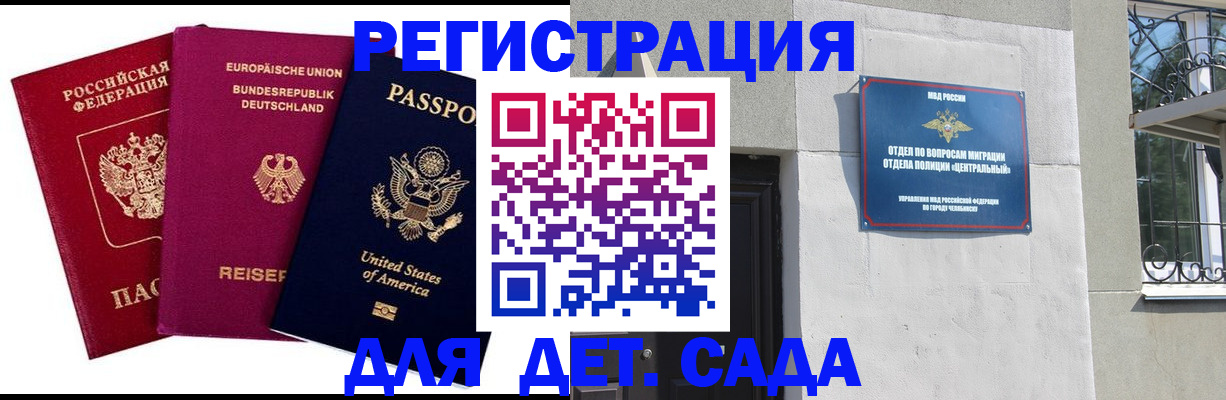 прописка поиск в Краснозаводске